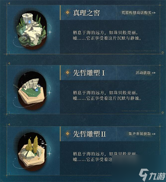重返未来1999荒原新增主题是什么-重返未来1999荒原新增主题介绍