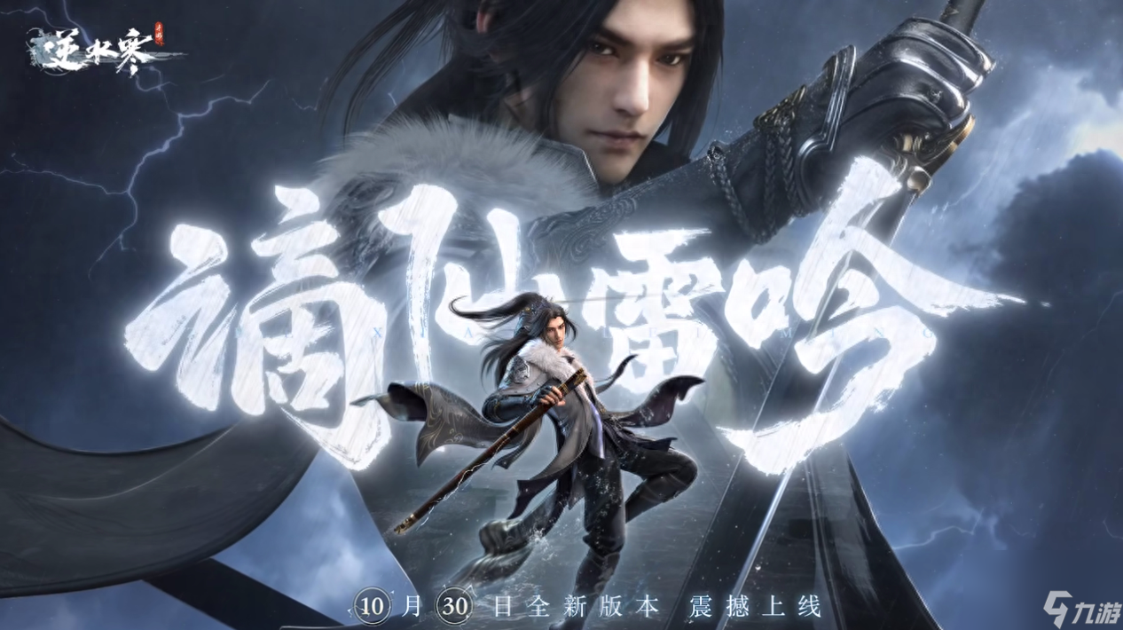 <a id='link_pop' class='keyword-tag' href='https://www.9game.cn/nishuihan1/'>逆水寒手游</a>天纵时装怎么样-逆水寒手游天纵时装<a href=