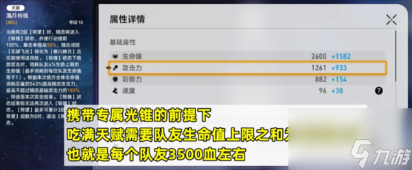 崩坏星穹铁道怎么用镜流？ 使用技巧攻略