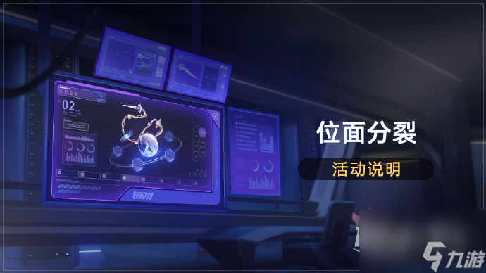 《崩坏星穹铁道》位面分裂活动位面饰品限时双倍掉落明天开启