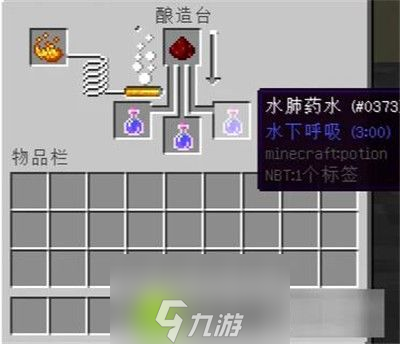 我的世界水肺藥水怎么制作-我的世界水肺藥水制作方法