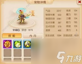 梦幻西游网游魔族孩子攻略,梦幻西游网游魔族孩子全攻略 培养 成长与实战技巧截图