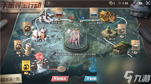 花多少奖励能全出来 和平精英手册寻宝需要多少积分