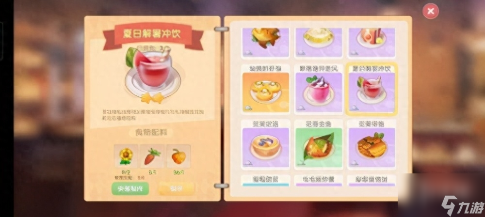 摩尔庄园手游花香糖豆怎么做？花香糖豆菜谱配方一览「已分享」