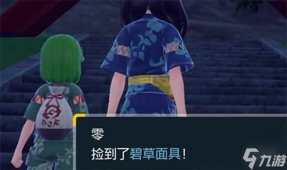 《宝可梦朱紫》厄鬼桠面具获取地点