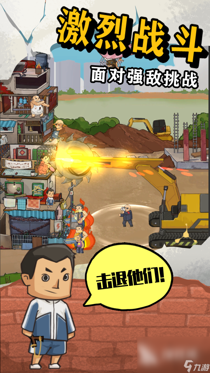 王小屋的屋屋保卫战1.1.4版本下载地址 王小屋的屋屋保卫战最新下载