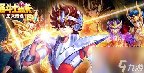 圣斗士星矢正义传说最新兑换码是什么 长期有效礼包码合集2023
