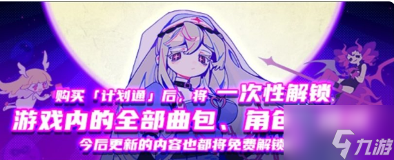 喵斯快跑如何领取初音未来 初音未来免费联动曲包领取方法