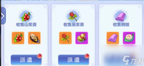 梦幻西游网页版折花集彩活动玩法