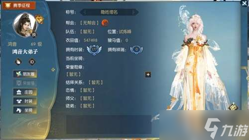 逆水寒10月19日更新公告