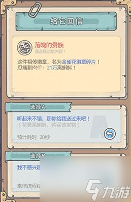 最强蜗牛金雀花徽章值得购买吗