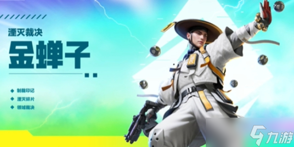高能英雄金蝉子技能介绍