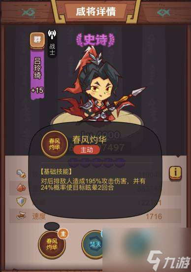 《咸鱼之王》俱乐部吕玲绮怎么打 疯狂吕玲绮阵容搭配