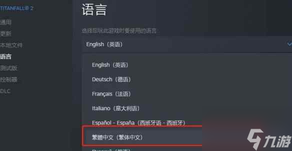 《泰坦陨落2》中文设置位置