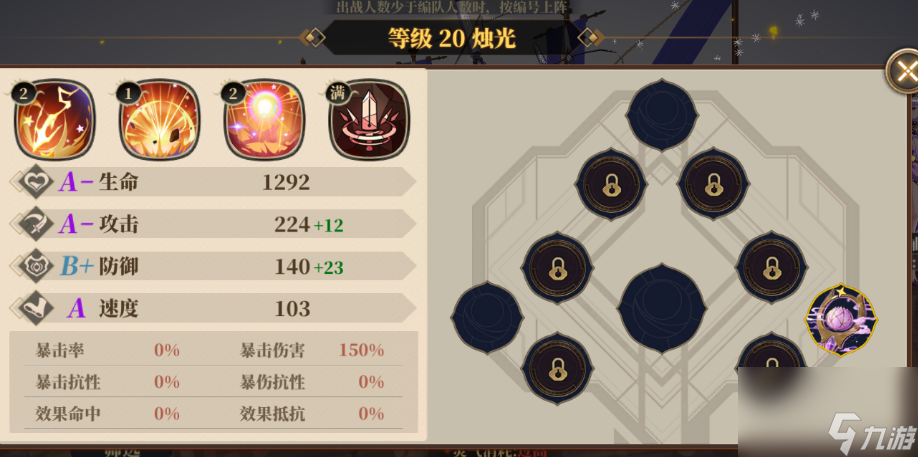山海镜花值得培养的角色推荐 山海镜花培养什么角色好？