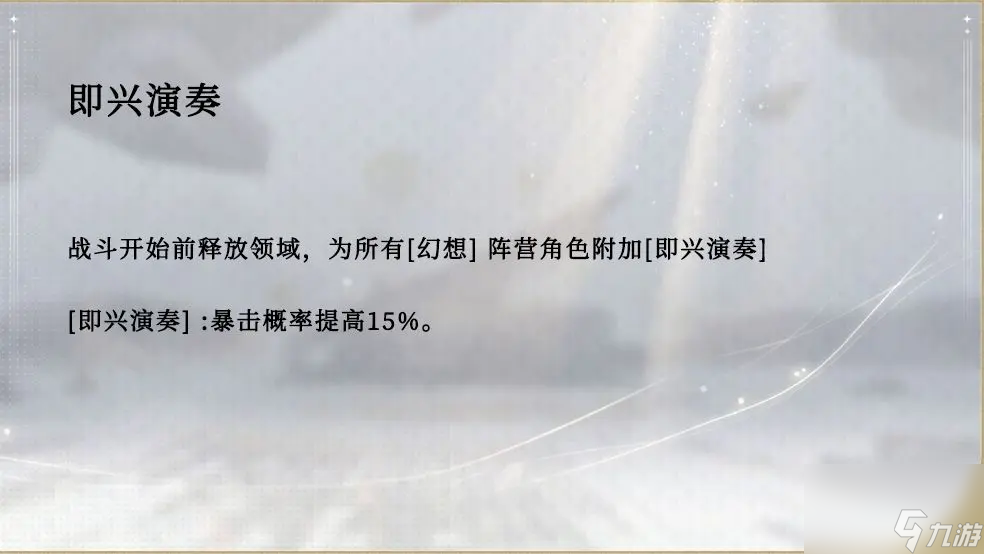 宿命回响 幻想阵营介绍