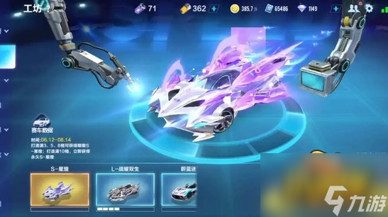 星煌改装攻略 <span class='zzqColorRed'>QQ</span>飞车手游星煌怎么改装