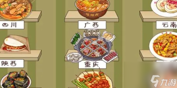 一代沙雕各自省飯-一代沙雕各自省飯通關(guān)攻略