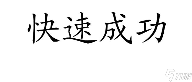 开心消消乐第972关攻略 - 解救小动物,赢得高分！