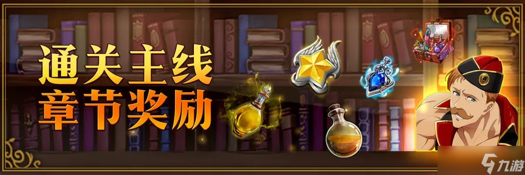 七人传奇光与暗之交战开服奖励有哪些