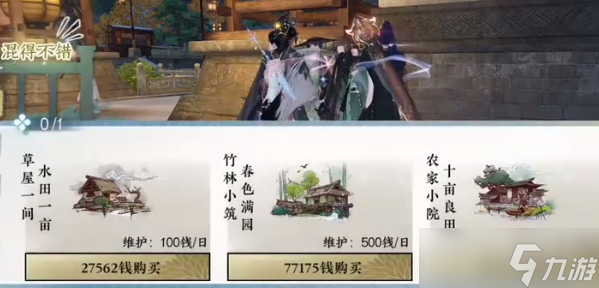 《逆水寒手游》天外流星成就获得方法