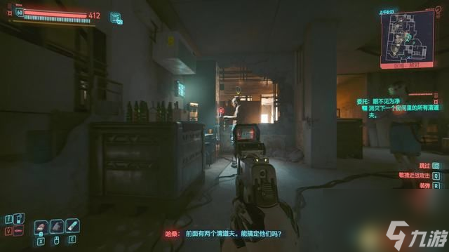 赛博朋克2077眼不见为净选择攻略