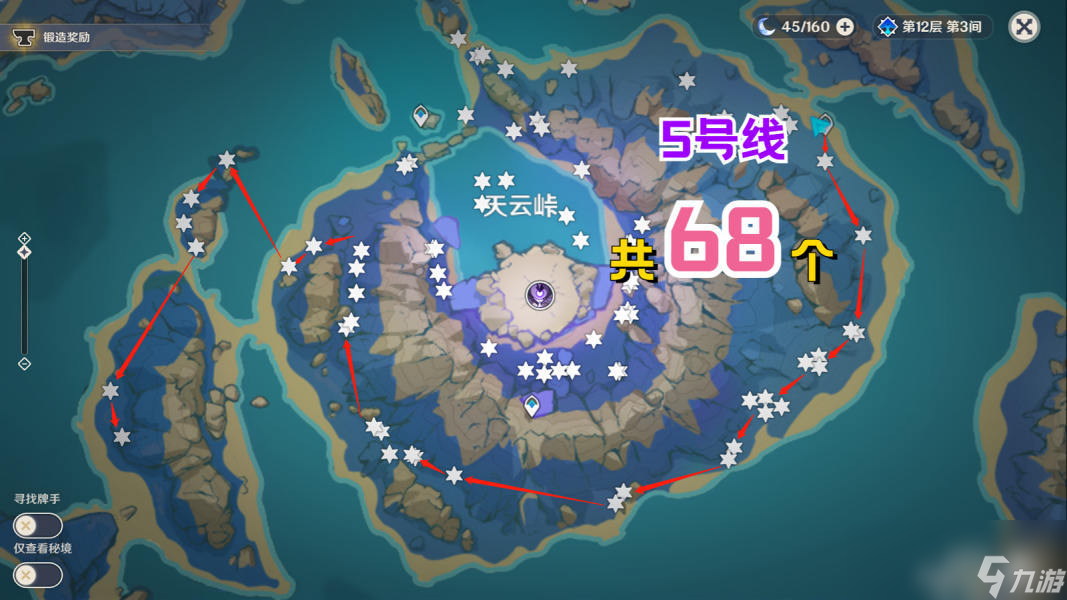 原神雷电将军突破材料收集路线