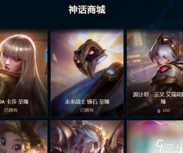 《lol》神话商店操作介绍