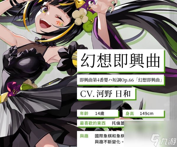 宿命回响幻想即兴曲厉害吗