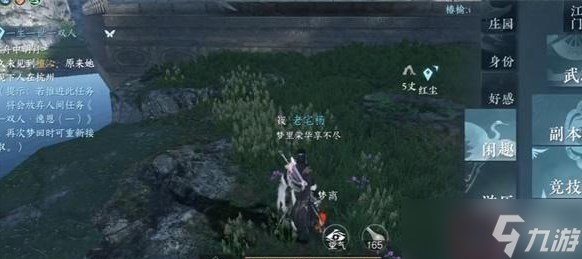 逆水寒手游雷神之锤成就解锁方法