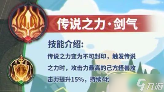 超進(jìn)化物語2主角技能介紹