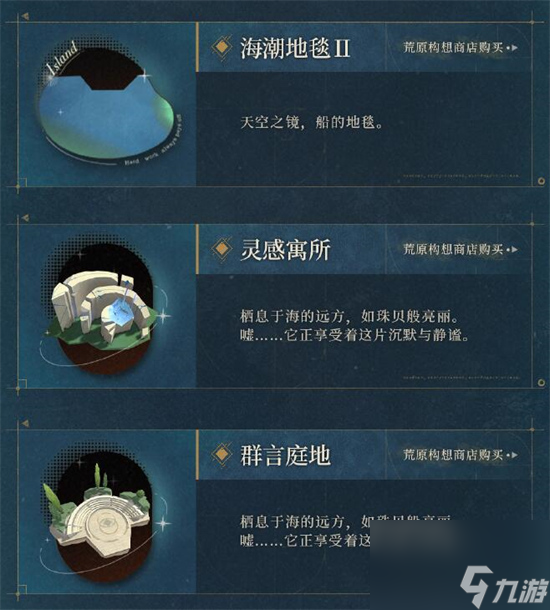 重返未来1999荒原新增主题是什么-重返未来1999荒原新增主题介绍