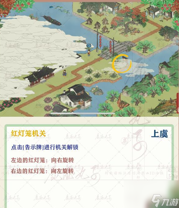 江南百景图绍兴府探险上虞怎么过 通关攻略