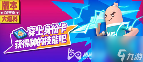选择谁威力更大 香肠派对枭雄和武圣身份卡带哪个好