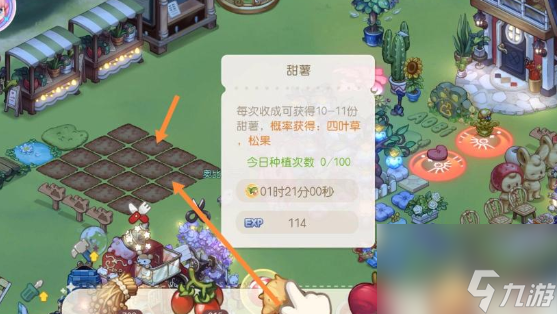 奥比岛甜薯怎么得