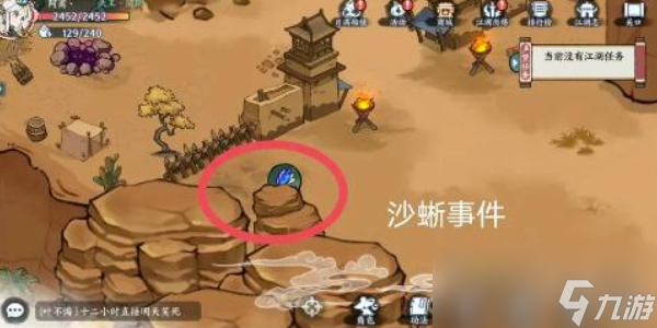 《方寸对决》沙蜥事件触发攻略