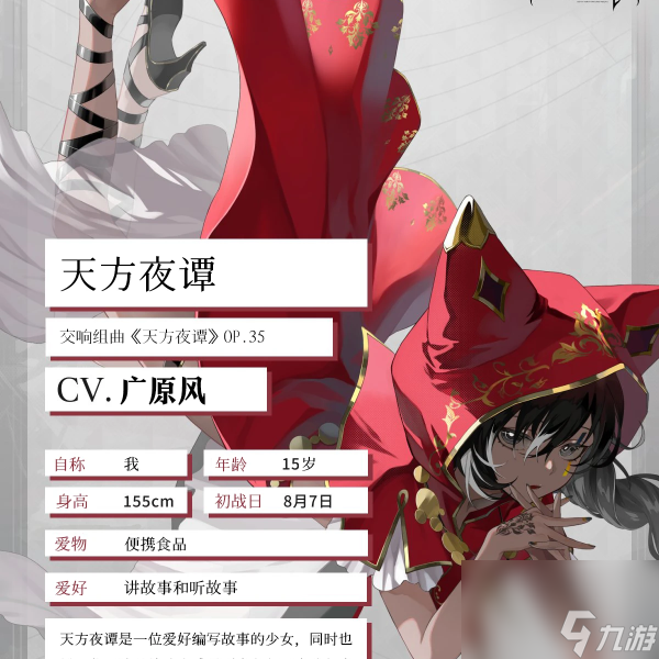 宿命回响天方夜谭怎么玩-天方夜谭玩法攻略