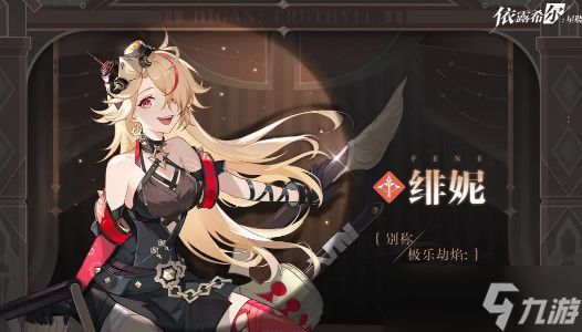 依露希尔星晓养成系统分为几种