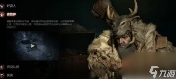 《暗黑破坏神4》第二赛季最强职业选择攻略