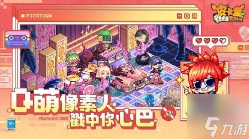 皮卡堂之梦想起源兑换码有什么 2023最新礼包兑换码大全
