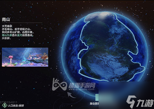 妄想山海西山和东山选哪个好