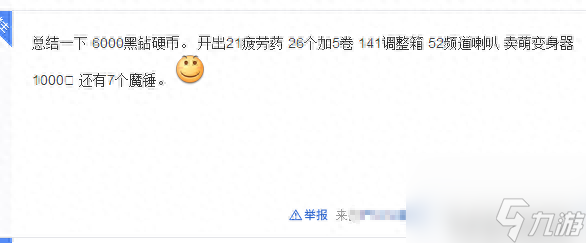 dnf钻石硬币能抽到好奖励吗（实测！钻石硬币很超值！）