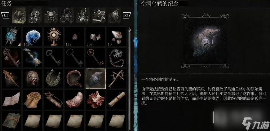 墮落之主空洞烏鴉的紀念獲得方法指南