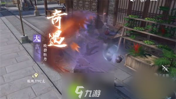 逆水寒手游欧碧牡丹怎么做-逆水寒手游欧碧牡丹奇遇任务攻略