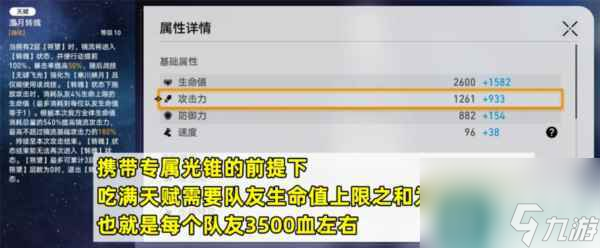 崩坏星穹铁道怎么用镜流 使用技巧攻略