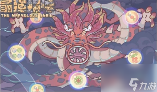 最强蜗牛许愿我要升级器官给哪些奖励