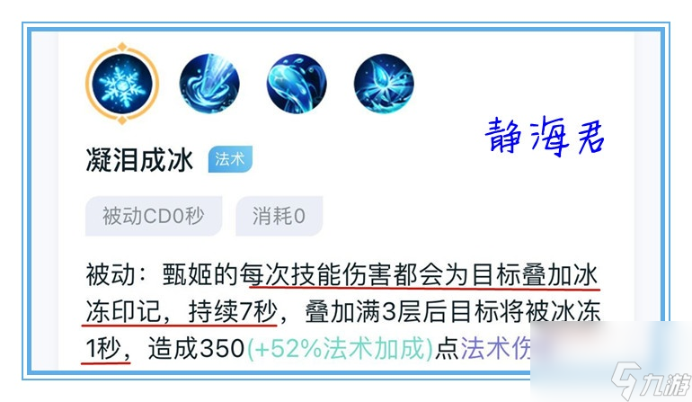 王者荣耀：搞不懂！胜率贼低，出场率却很高，甄姬到底好