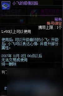 dnf舰长室任务没办法完成（dnf飞空艇任务怎么开）
