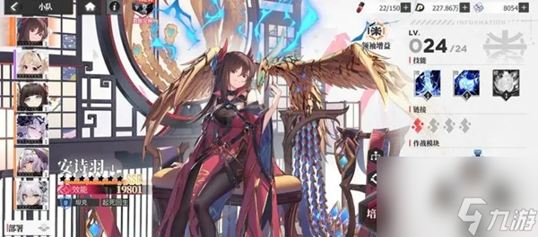 绯色回响最强角色排名