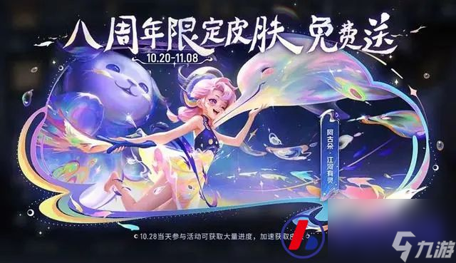 王者荣耀阿古朵新皮肤爆料-王者荣耀阿古朵新皮肤江河有灵<a href=